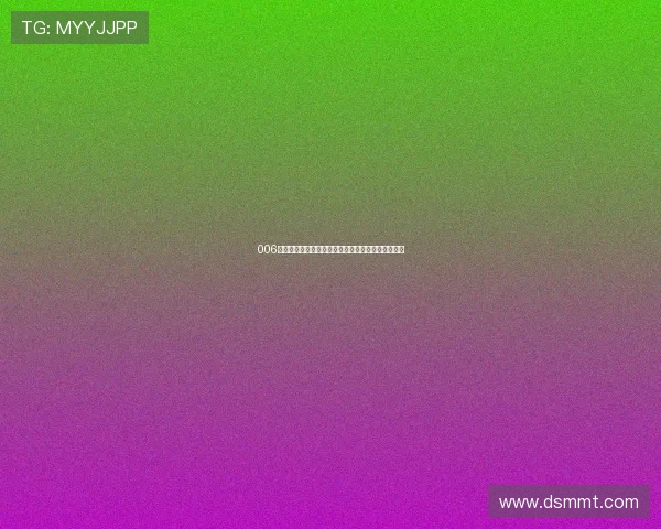 006体育直播吧免费观看全场赛事最新在线观看平台推荐